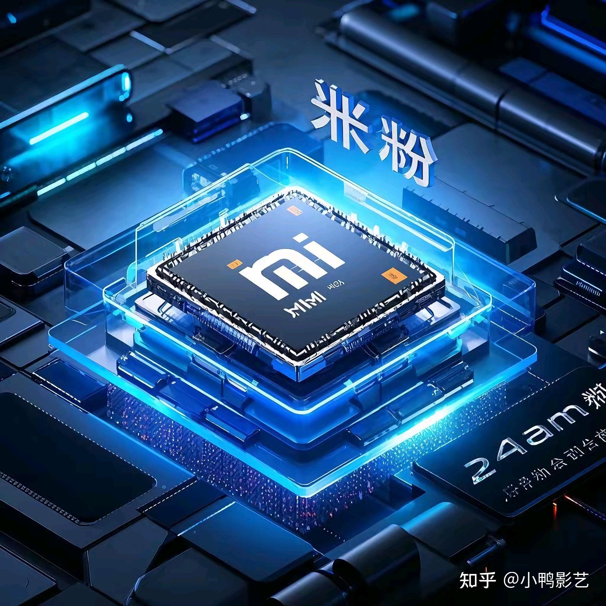 小米自研3nm芯片 技术跃迁与市场突围的年度期待